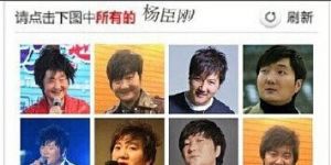 火車票驗證碼