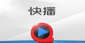 快播