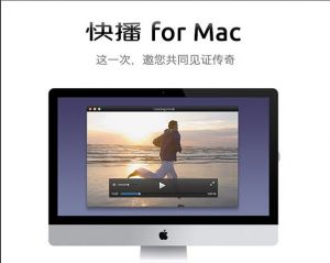 快播